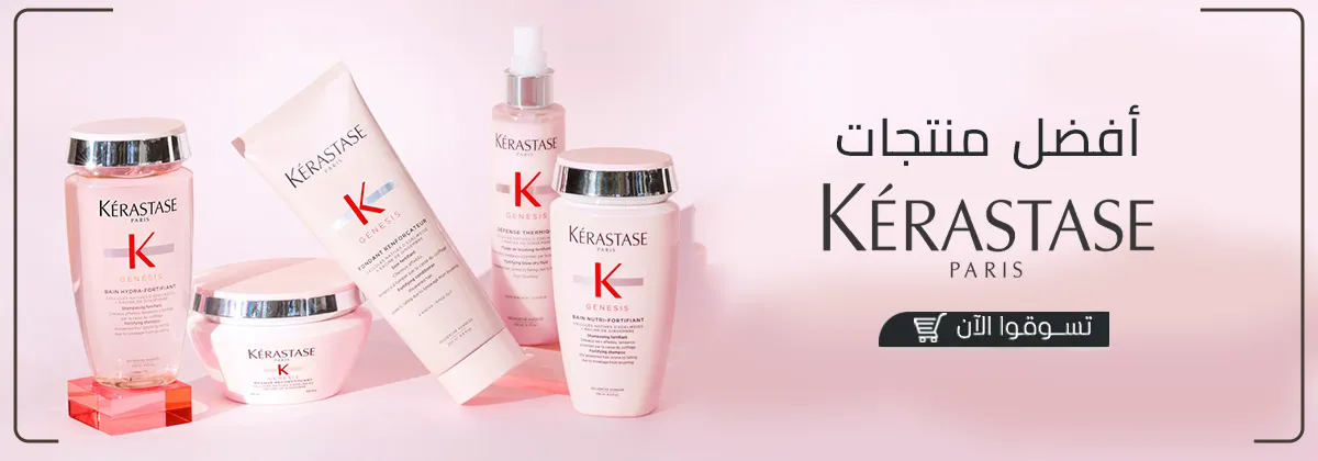 Kerastase